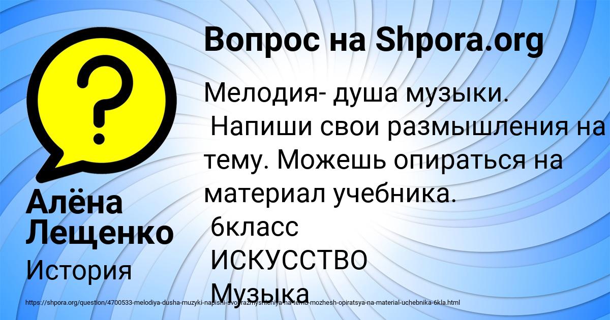 Картинка с текстом вопроса от пользователя Алёна Лещенко