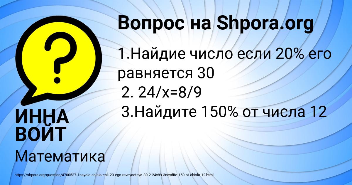 Картинка с текстом вопроса от пользователя ИННА ВОЙТ