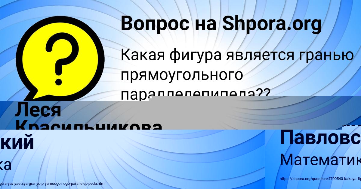 Картинка с текстом вопроса от пользователя Николай Павловский