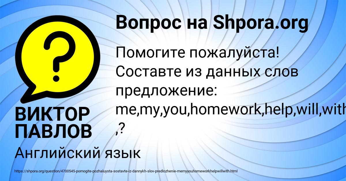 Картинка с текстом вопроса от пользователя ВИКТОР ПАВЛОВ