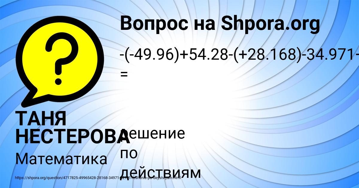 Картинка с текстом вопроса от пользователя ТАНЯ НЕСТЕРОВА