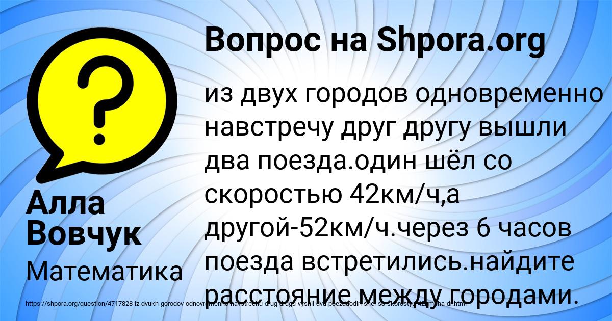 Картинка с текстом вопроса от пользователя Алла Вовчук