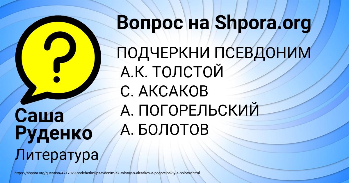 Картинка с текстом вопроса от пользователя Саша Руденко