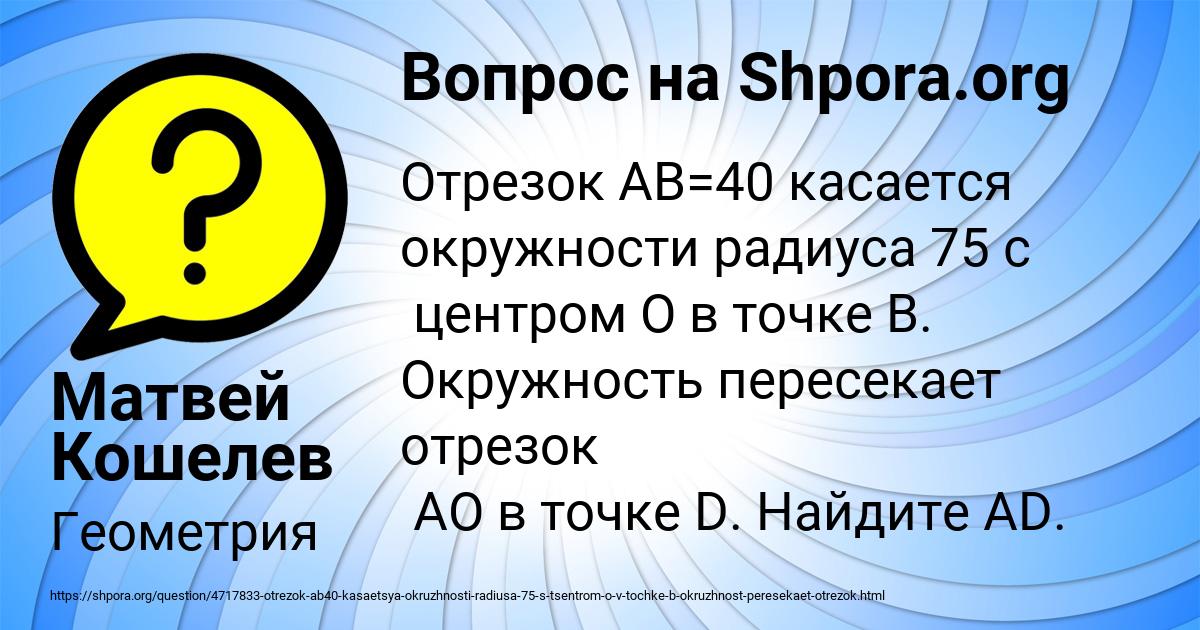 Картинка с текстом вопроса от пользователя Матвей Кошелев