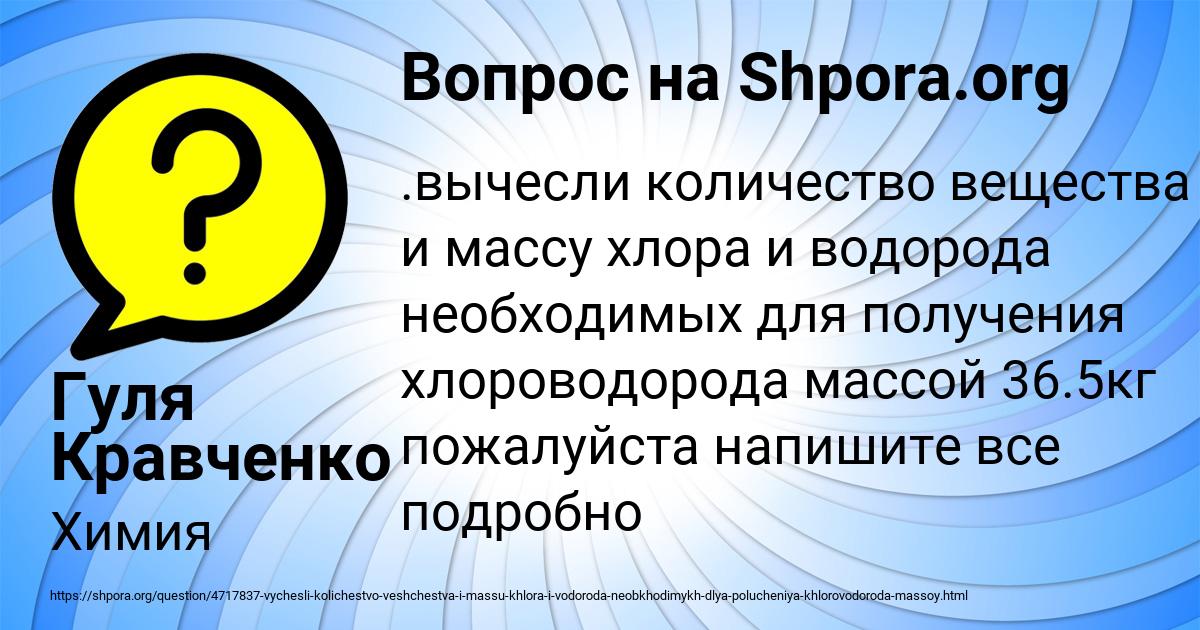 Картинка с текстом вопроса от пользователя Гуля Кравченко