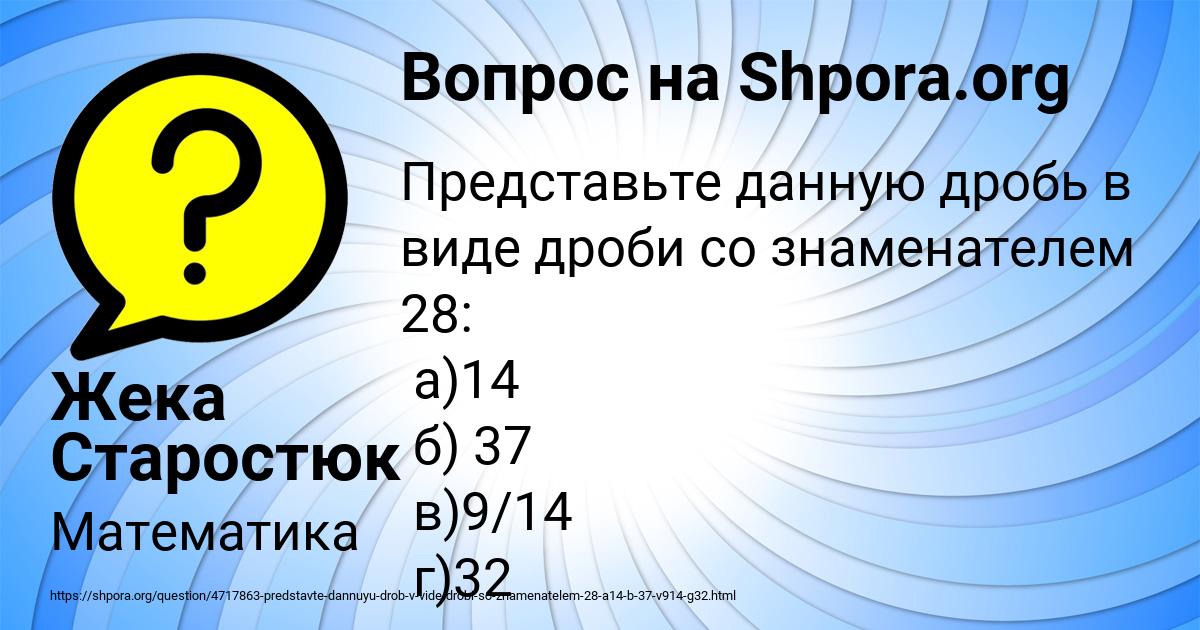 Картинка с текстом вопроса от пользователя Жека Старостюк