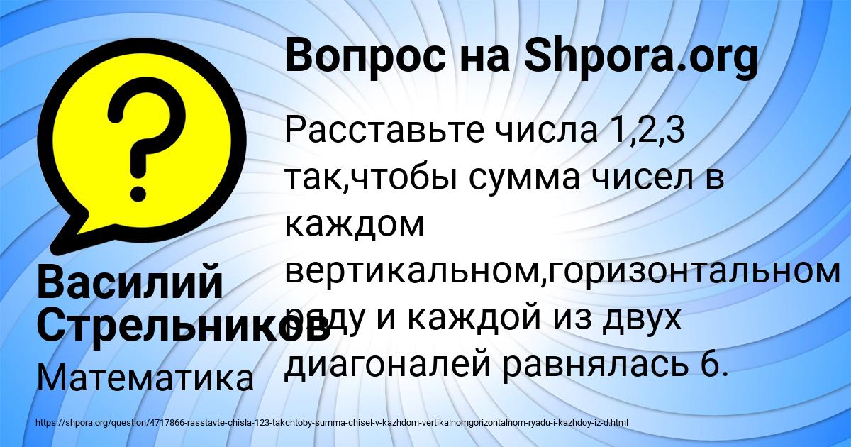 Картинка с текстом вопроса от пользователя Василий Стрельников