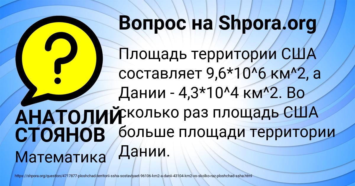Картинка с текстом вопроса от пользователя АНАТОЛИЙ СТОЯНОВ