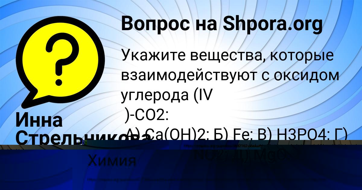 Картинка с текстом вопроса от пользователя Инна Стрельникова