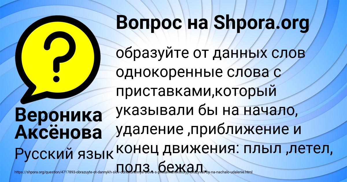 Картинка с текстом вопроса от пользователя Вероника Аксёнова