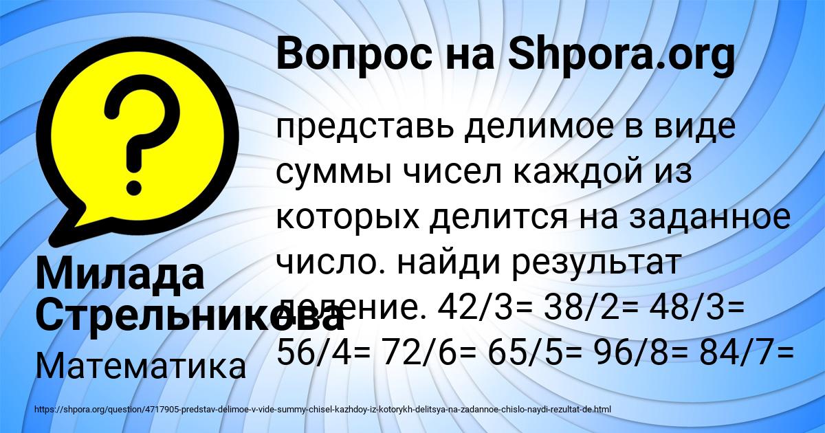Картинка с текстом вопроса от пользователя Милада Стрельникова
