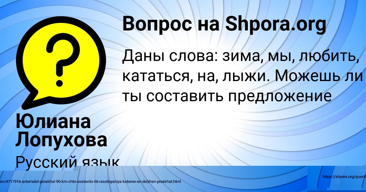Картинка с текстом вопроса от пользователя Карина Передрий