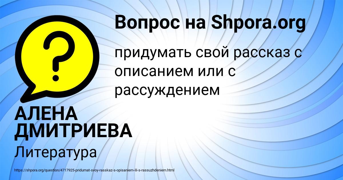 Картинка с текстом вопроса от пользователя АЛЕНА ДМИТРИЕВА