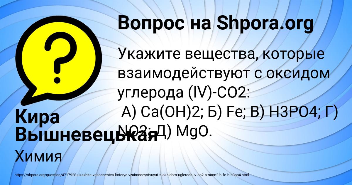 Картинка с текстом вопроса от пользователя Кира Вышневецькая