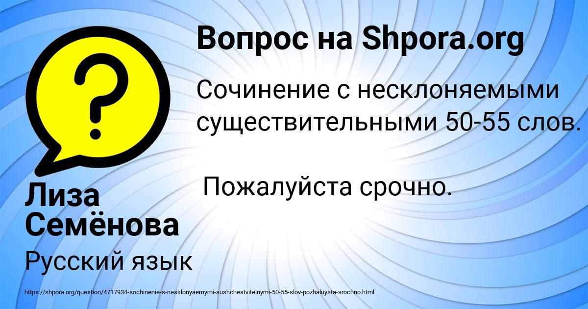 Картинка с текстом вопроса от пользователя Лиза Семёнова