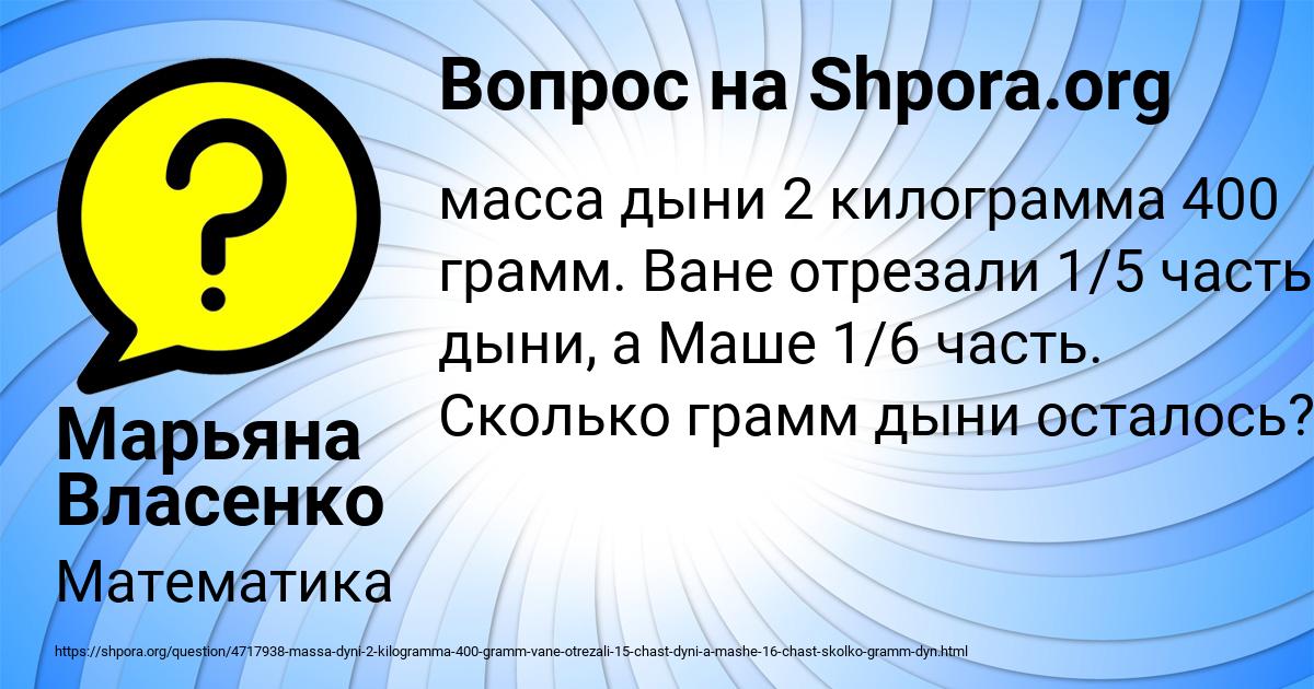 Картинка с текстом вопроса от пользователя Марьяна Власенко