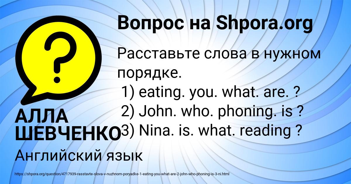 Картинка с текстом вопроса от пользователя АЛЛА ШЕВЧЕНКО