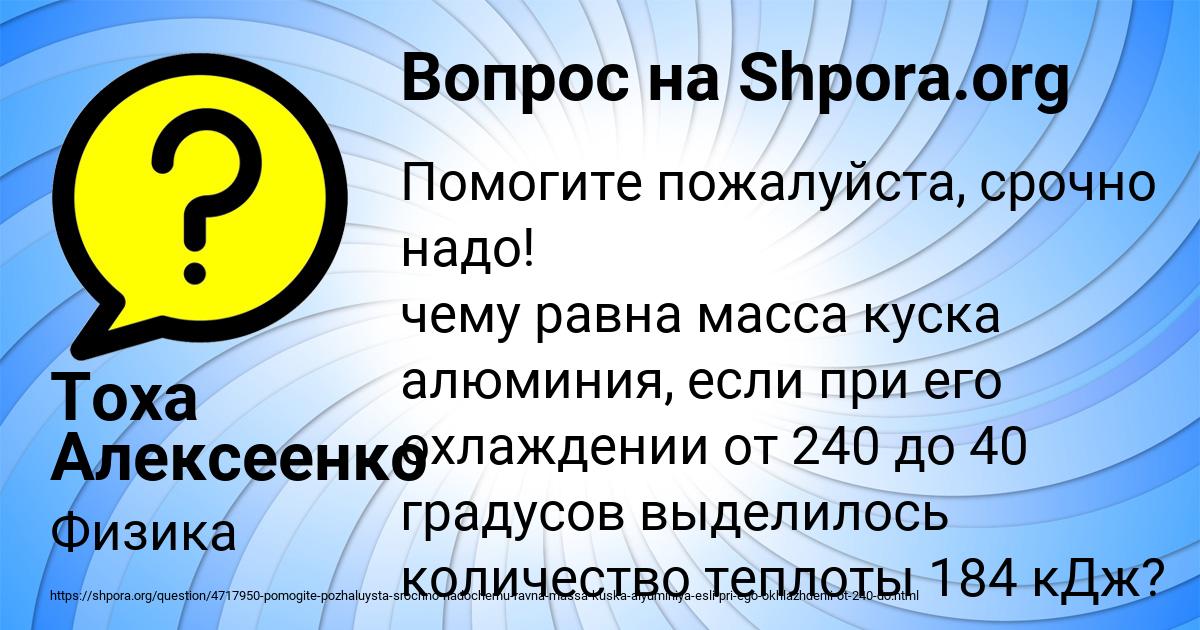 Картинка с текстом вопроса от пользователя Тоха Алексеенко