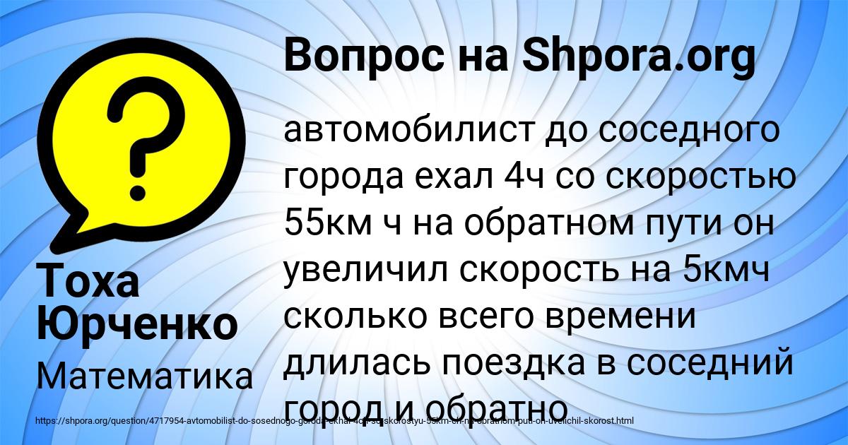 Картинка с текстом вопроса от пользователя Тоха Юрченко