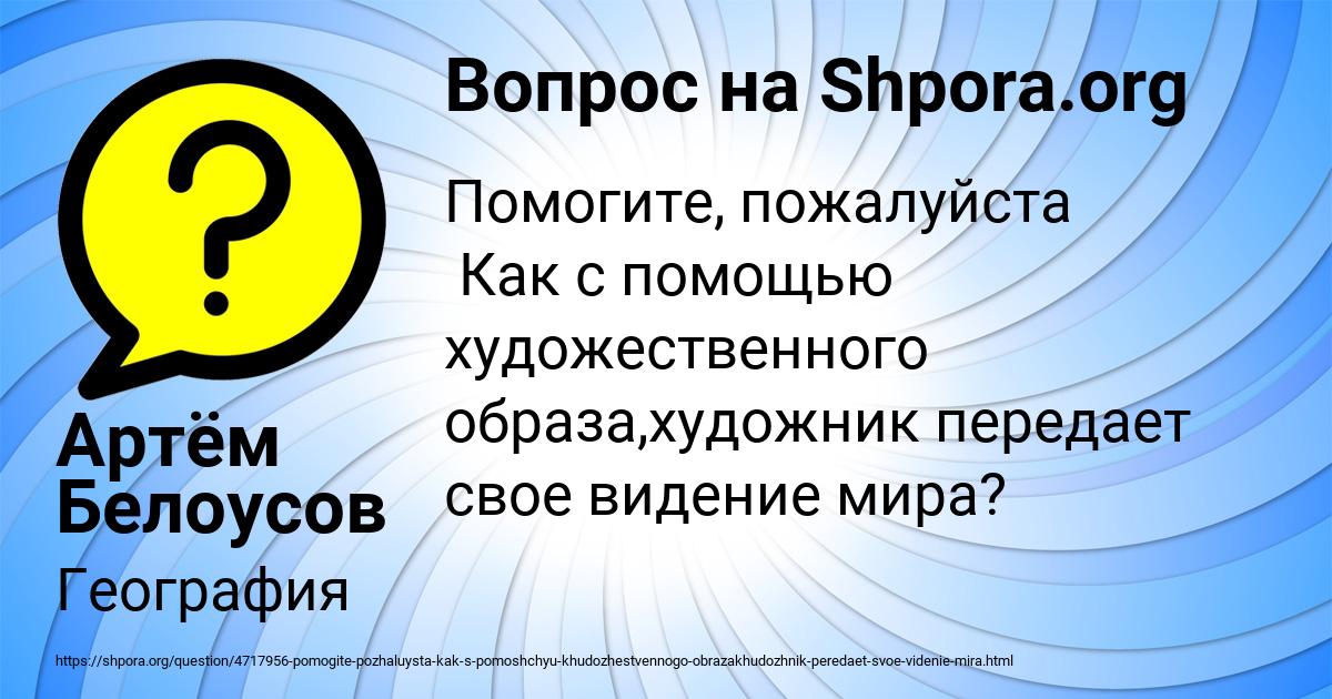 Картинка с текстом вопроса от пользователя Артём Белоусов