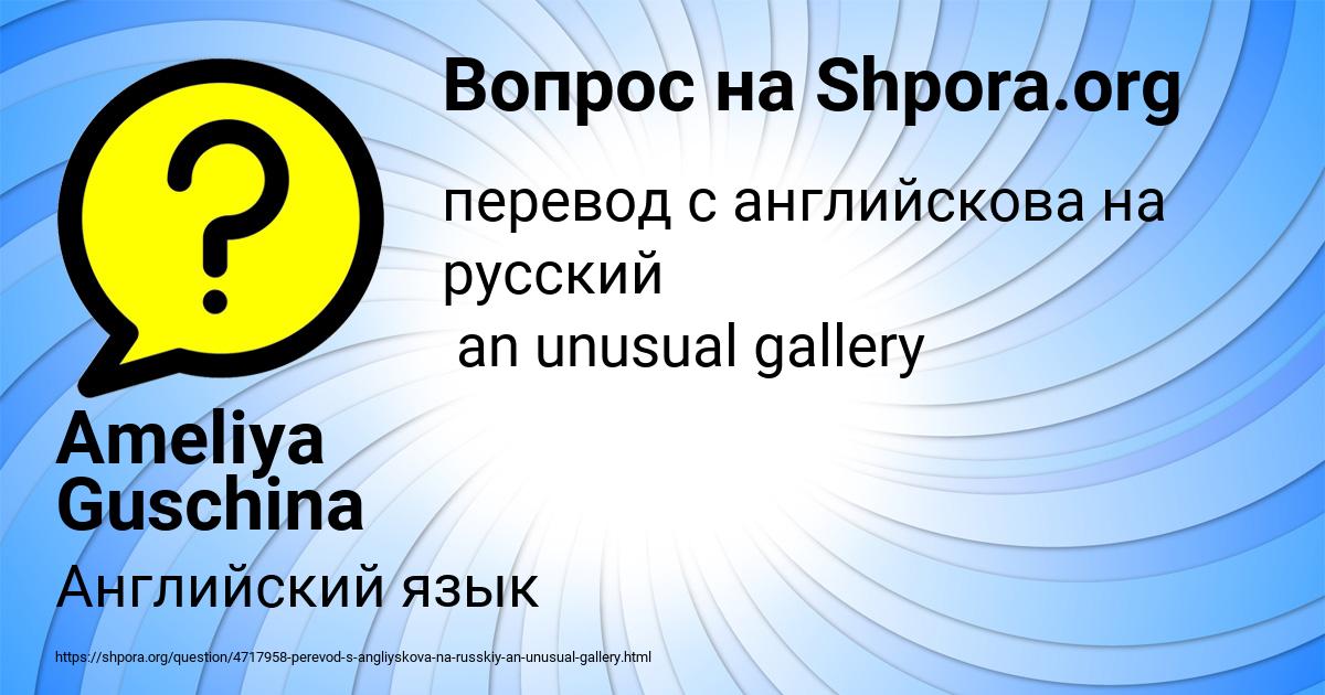 Картинка с текстом вопроса от пользователя Ameliya Guschina