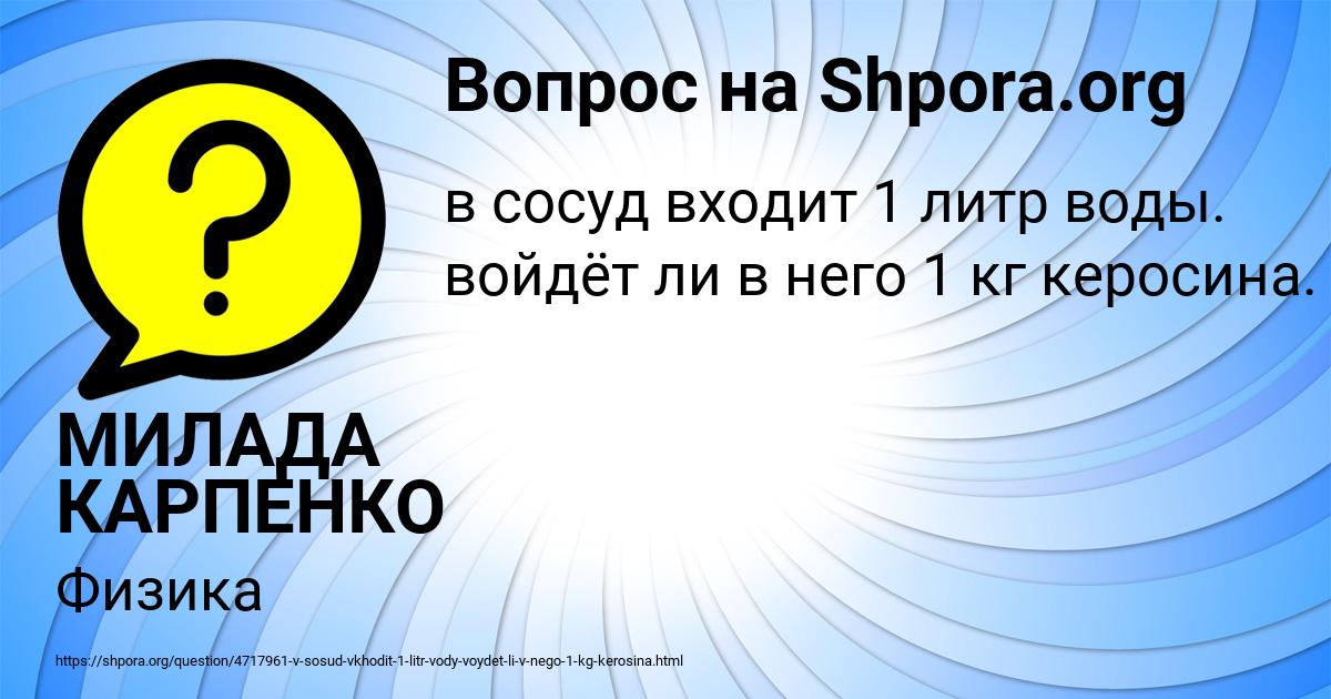 Картинка с текстом вопроса от пользователя МИЛАДА КАРПЕНКО