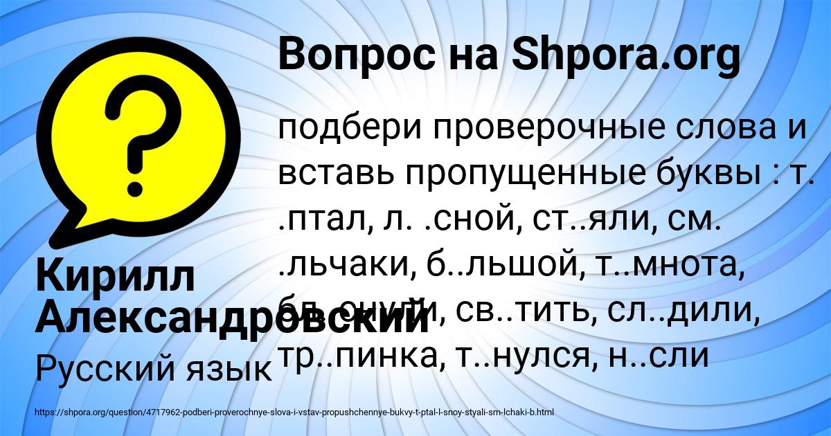 Картинка с текстом вопроса от пользователя Кирилл Александровский