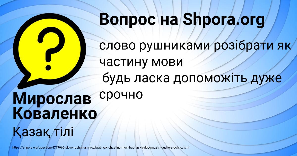 Картинка с текстом вопроса от пользователя Мирослав Коваленко