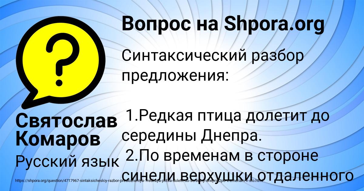 Картинка с текстом вопроса от пользователя Святослав Комаров