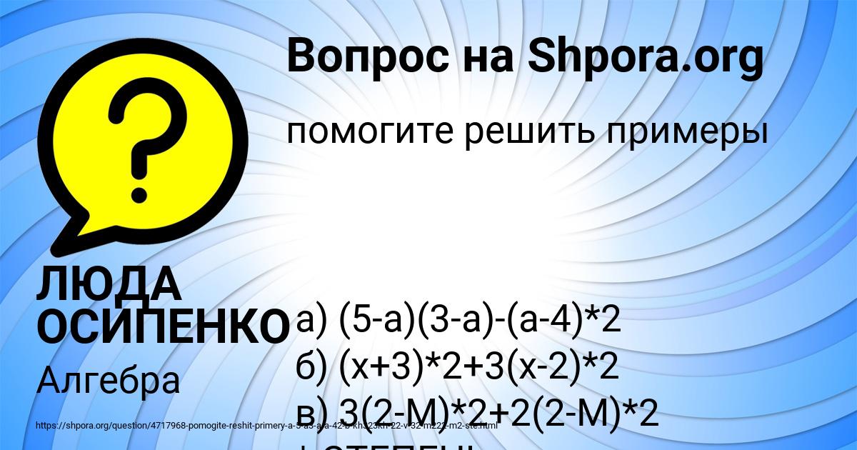 Картинка с текстом вопроса от пользователя ЛЮДА ОСИПЕНКО