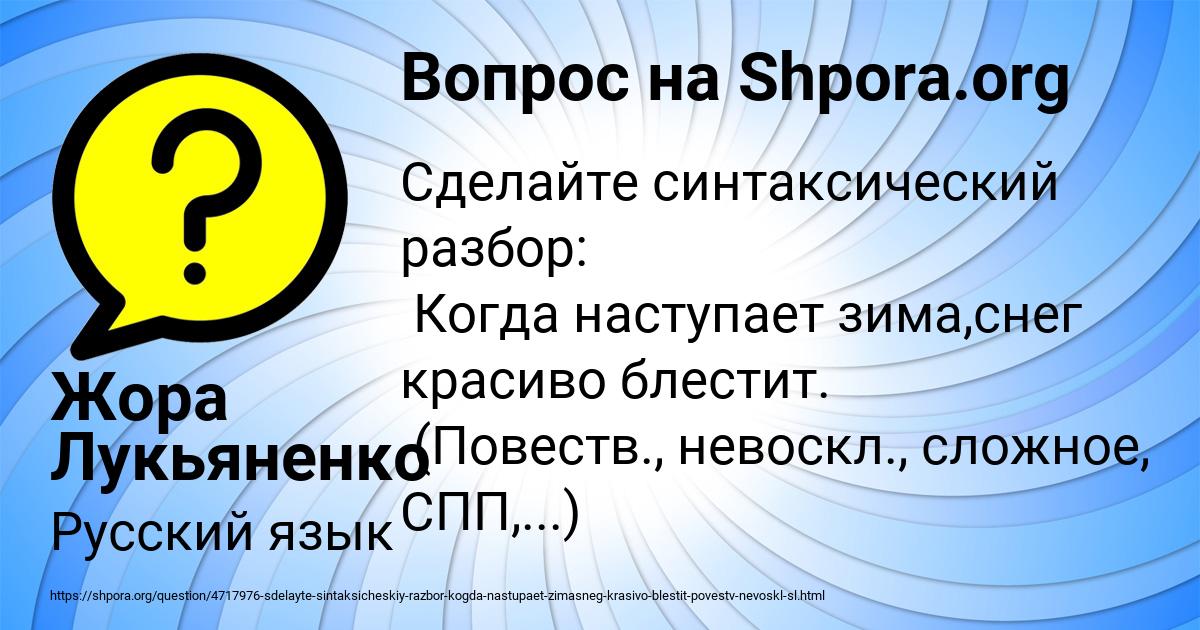 Картинка с текстом вопроса от пользователя Жора Лукьяненко