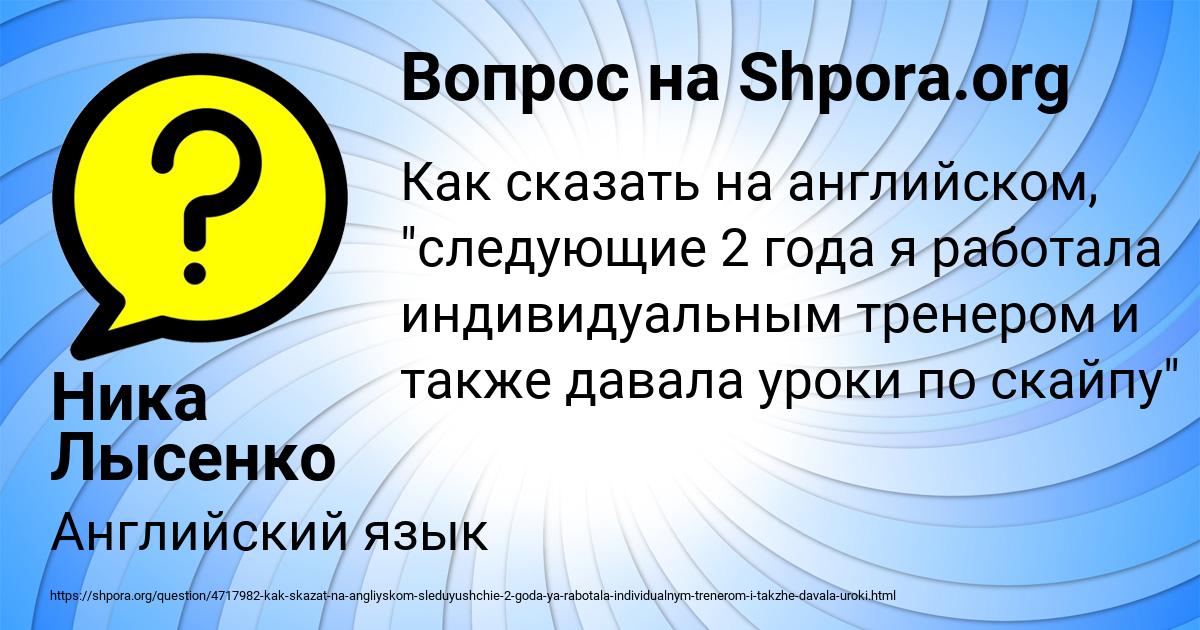 Картинка с текстом вопроса от пользователя Ника Лысенко