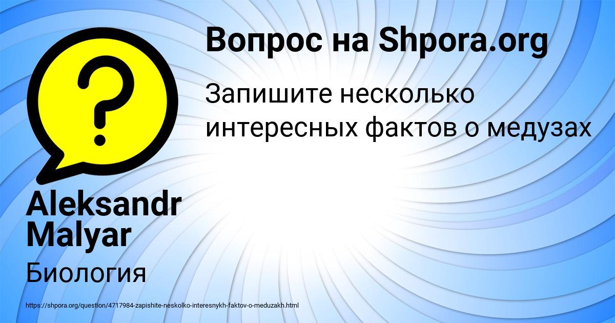 Картинка с текстом вопроса от пользователя Aleksandr Malyar
