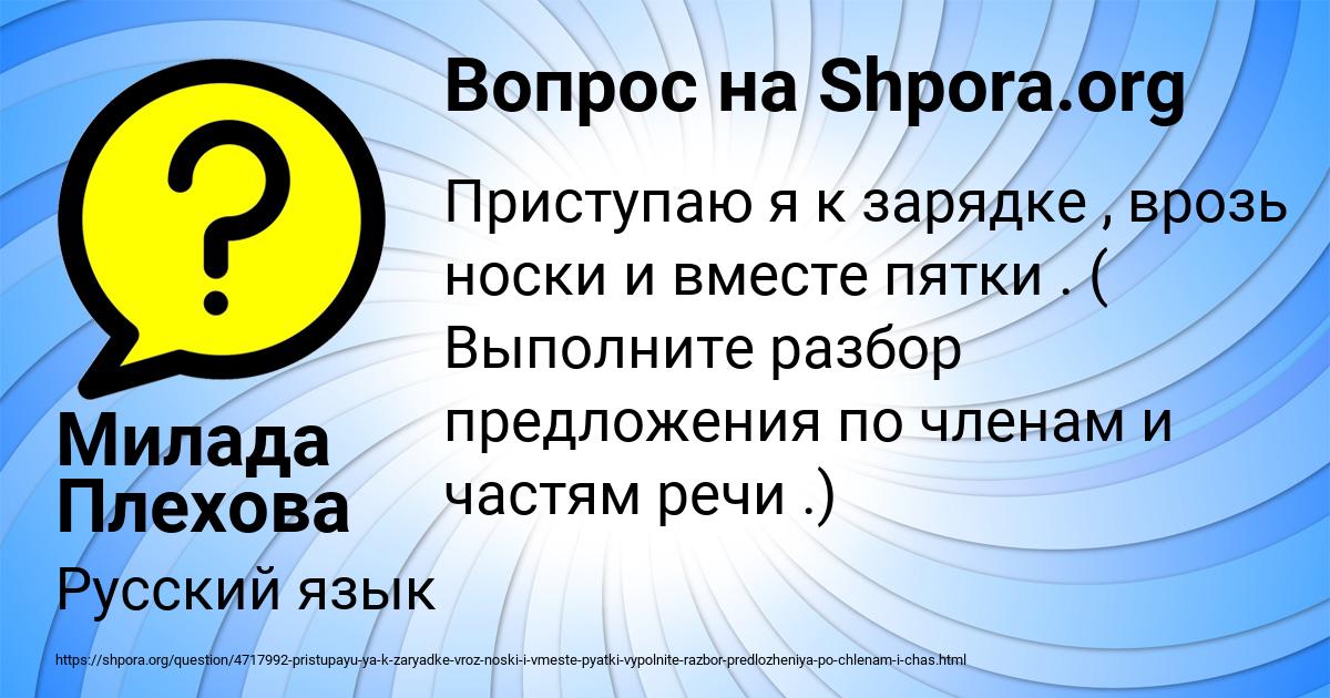 Картинка с текстом вопроса от пользователя Милада Плехова