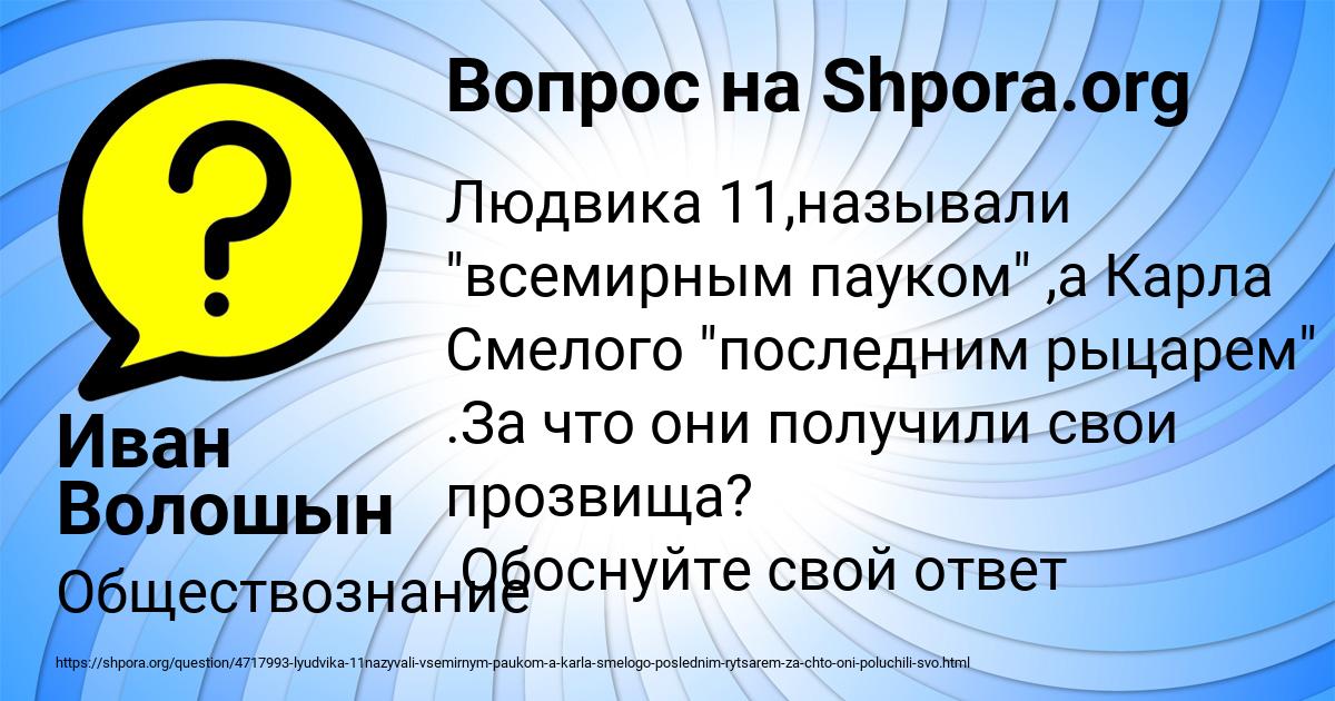 Картинка с текстом вопроса от пользователя Иван Волошын
