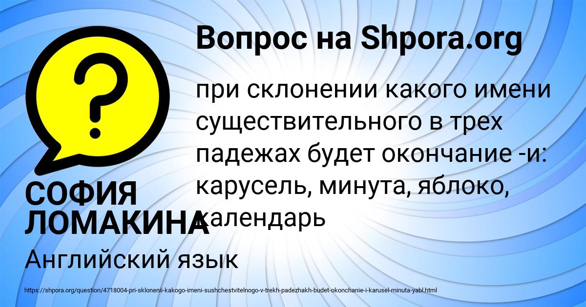 Картинка с текстом вопроса от пользователя СОФИЯ ЛОМАКИНА