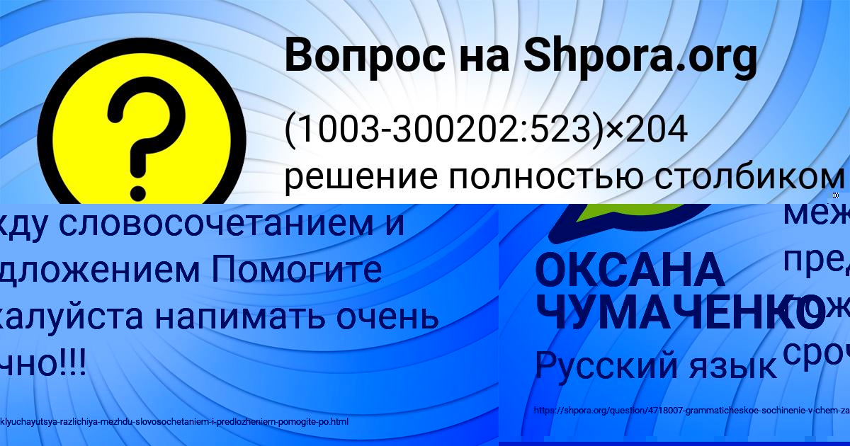 Картинка с текстом вопроса от пользователя ОКСАНА ЧУМАЧЕНКО