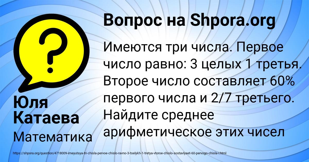 Картинка с текстом вопроса от пользователя Юля Катаева