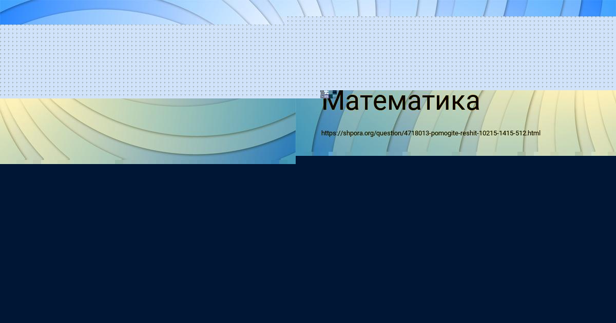 Картинка с текстом вопроса от пользователя Яна Долинская