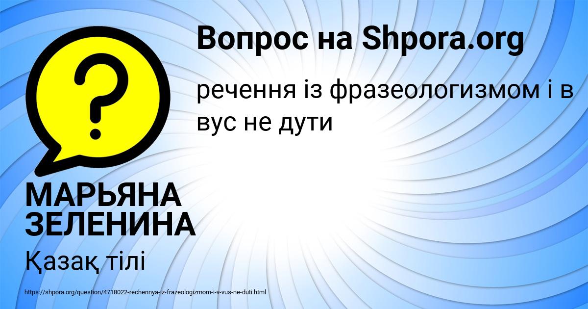 Картинка с текстом вопроса от пользователя МАРЬЯНА ЗЕЛЕНИНА