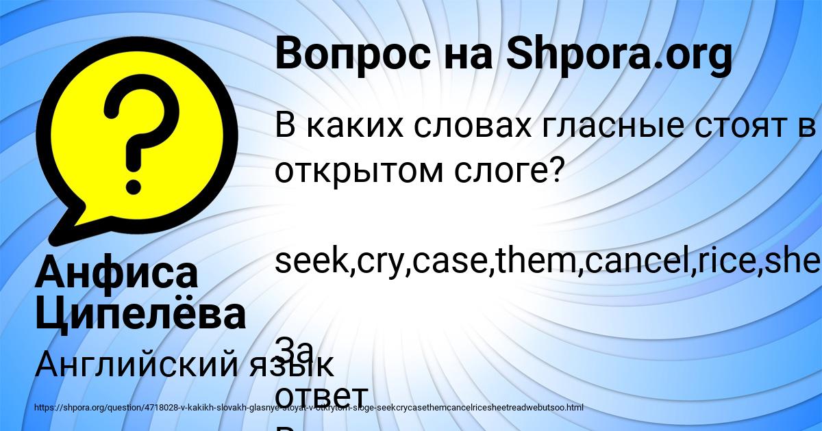 Картинка с текстом вопроса от пользователя Анфиса Ципелёва