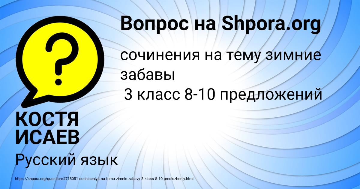 Картинка с текстом вопроса от пользователя КОСТЯ ИСАЕВ