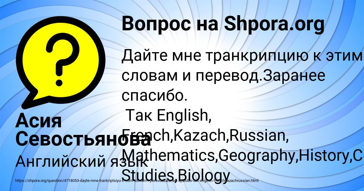Картинка с текстом вопроса от пользователя Асия Севостьянова