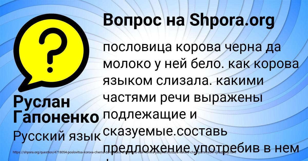 Картинка с текстом вопроса от пользователя Руслан Гапоненко