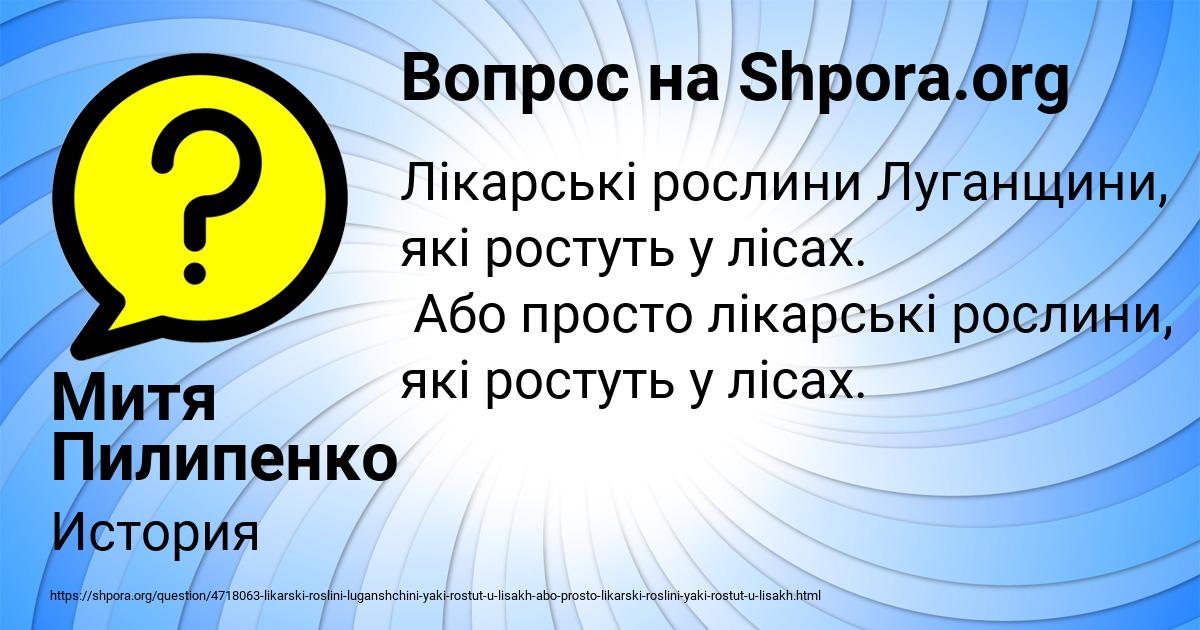 Картинка с текстом вопроса от пользователя Митя Пилипенко
