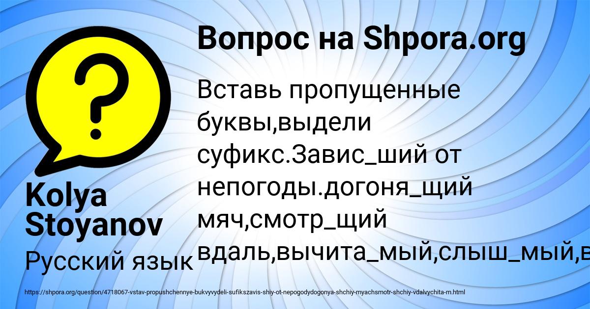 Картинка с текстом вопроса от пользователя Kolya Stoyanov