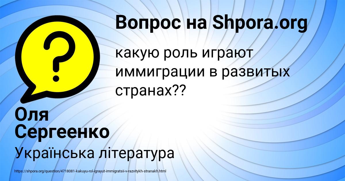 Картинка с текстом вопроса от пользователя Оля Сергеенко
