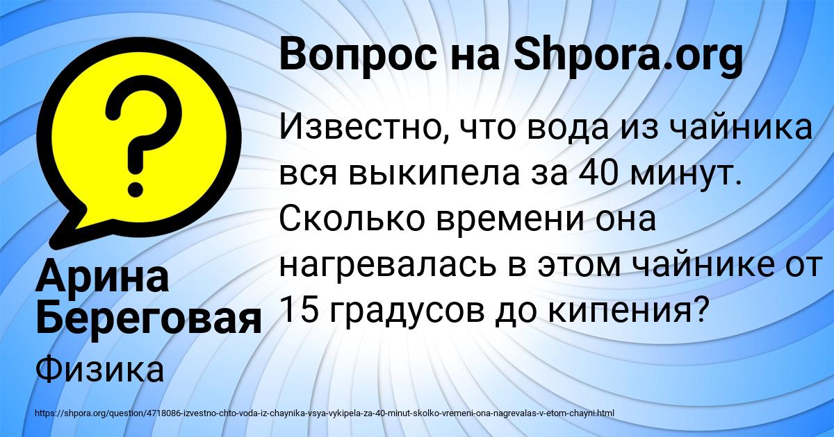 Картинка с текстом вопроса от пользователя Арина Береговая