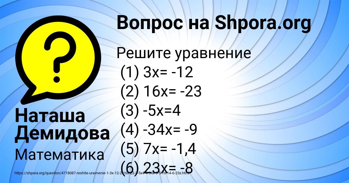 Картинка с текстом вопроса от пользователя Наташа Демидова