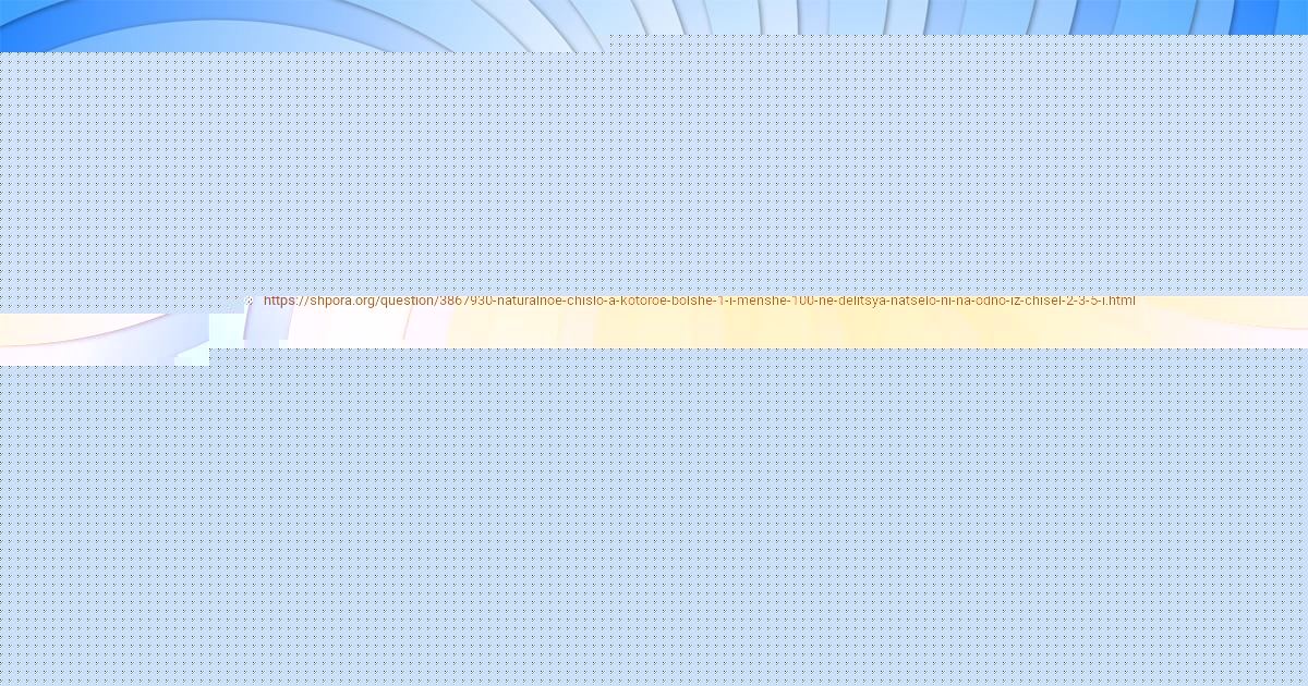 Картинка с текстом вопроса от пользователя Вячеслав Береговой